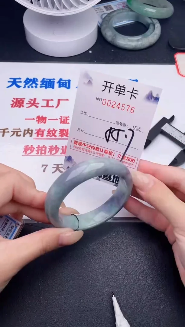 未镶嵌手镯翡翠76