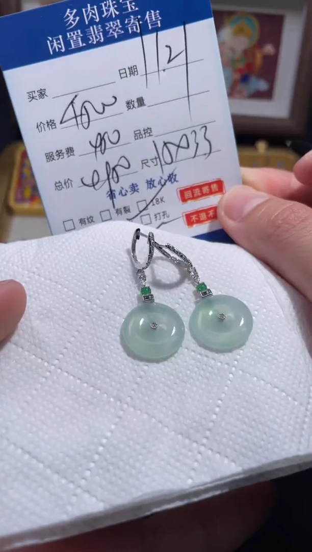 18K金镶嵌翡翠耳饰11
