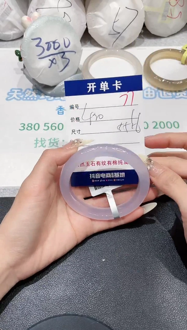 手镯玛瑙/玉髓未镶嵌77