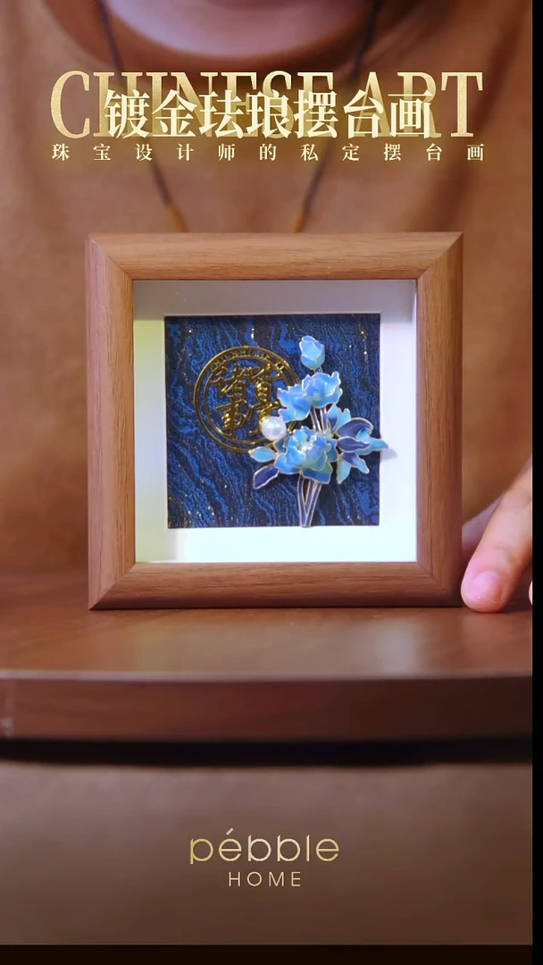 1209镀金珐琅彩摆台画