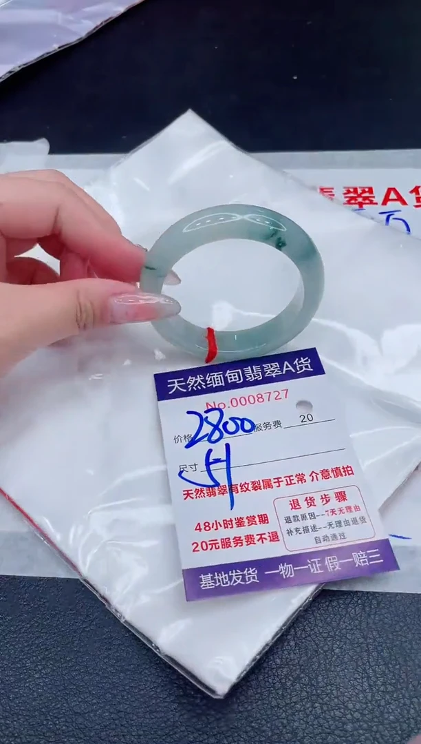 未镶嵌手镯翡翠2800