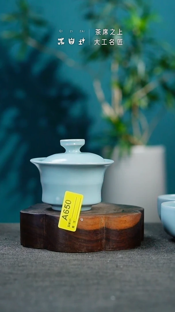 汝州汝瓷 精品瓷器 园A650