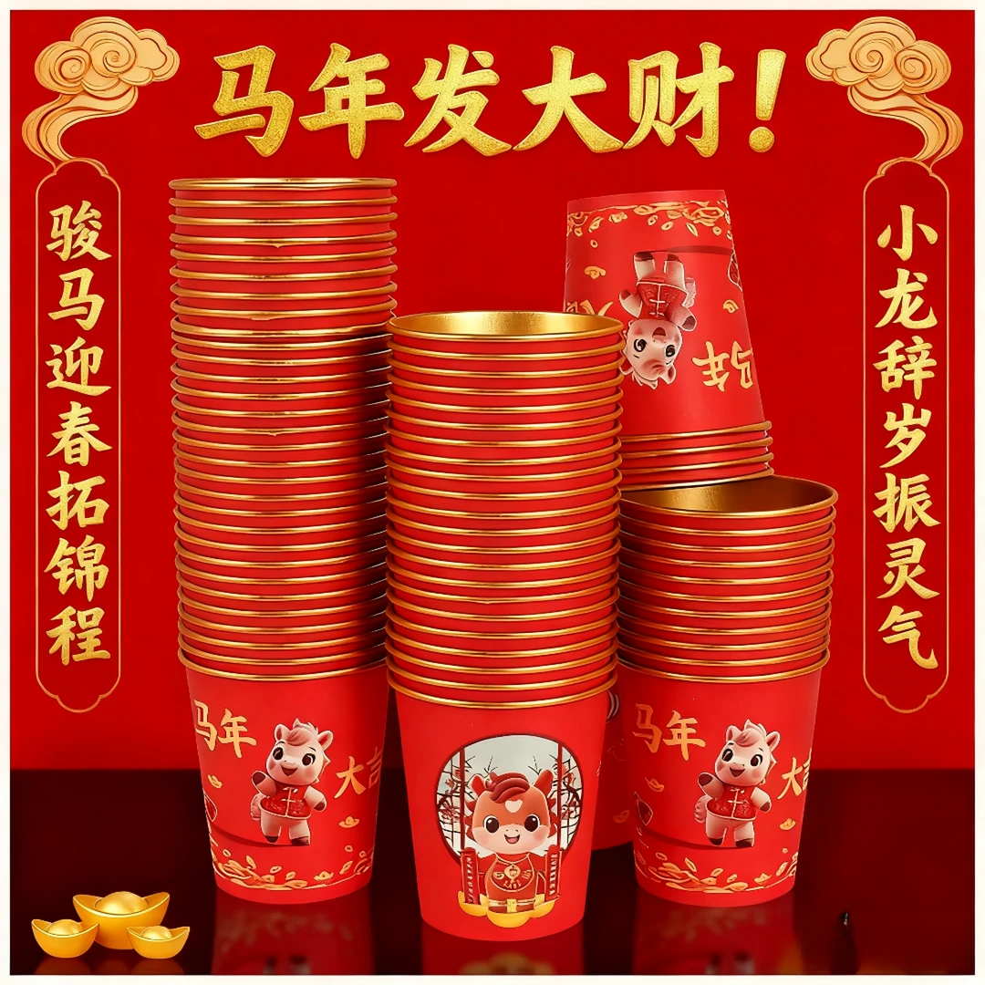 鑫洁欣包装随机纸杯一次性纸杯子家用待客高档纸杯一次性家用加厚