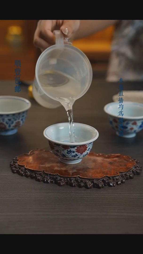 宁封窑青花釉里红压手杯