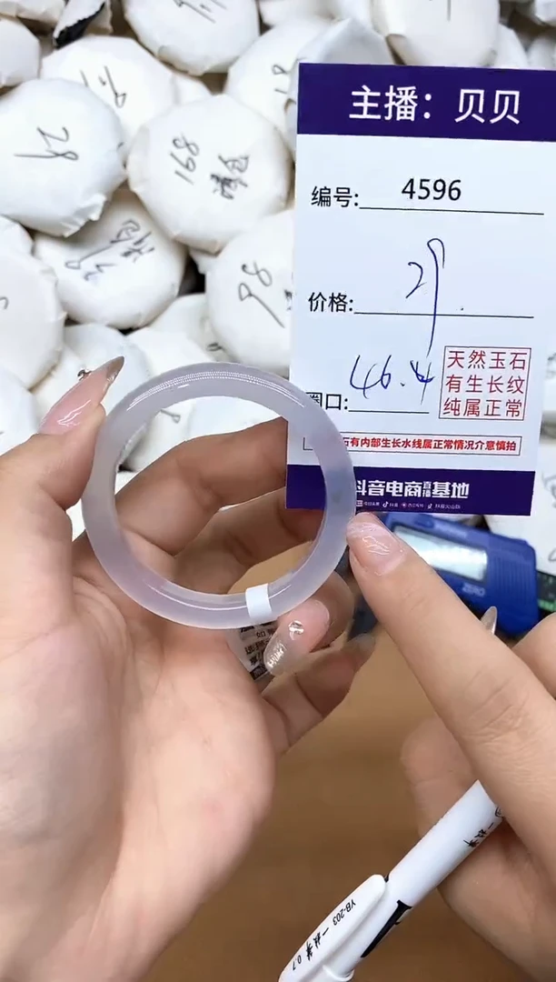 手镯玛瑙/玉髓未镶嵌4596