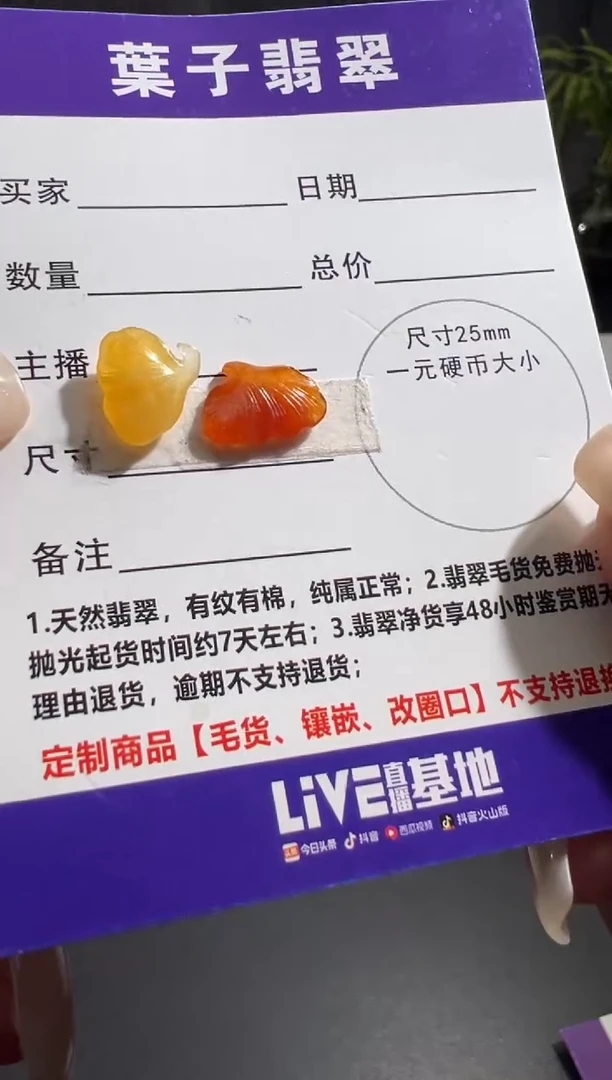 未镶嵌定制翡翠缅甸A货翡翠