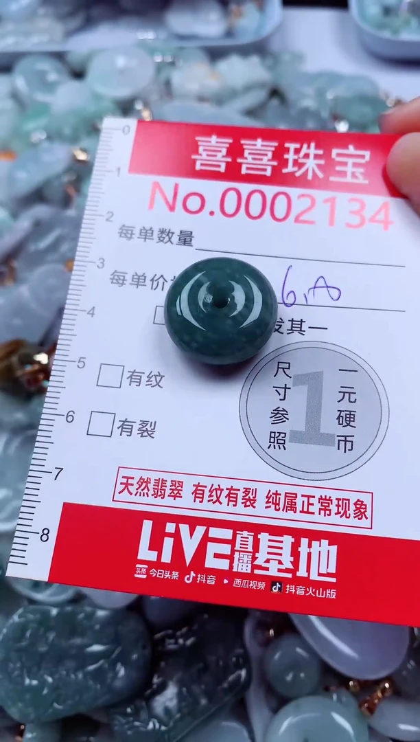 吊坠(不含链)未镶嵌翡翠2134