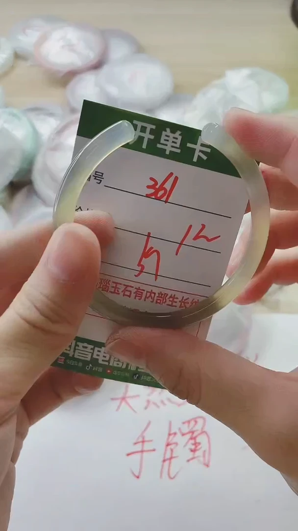 【闪购商品】玛瑙/玉髓手镯未镶嵌361