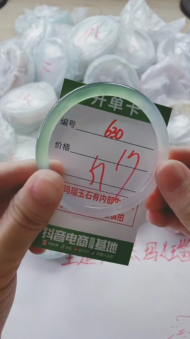 【闪购商品】玛瑙/玉髓手镯未镶嵌630