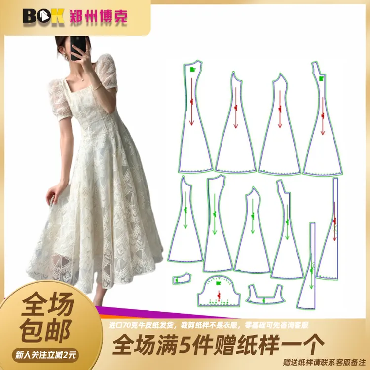 3380 服装纸样裁剪图女方领欧根纱连衣裙缝纫纸样