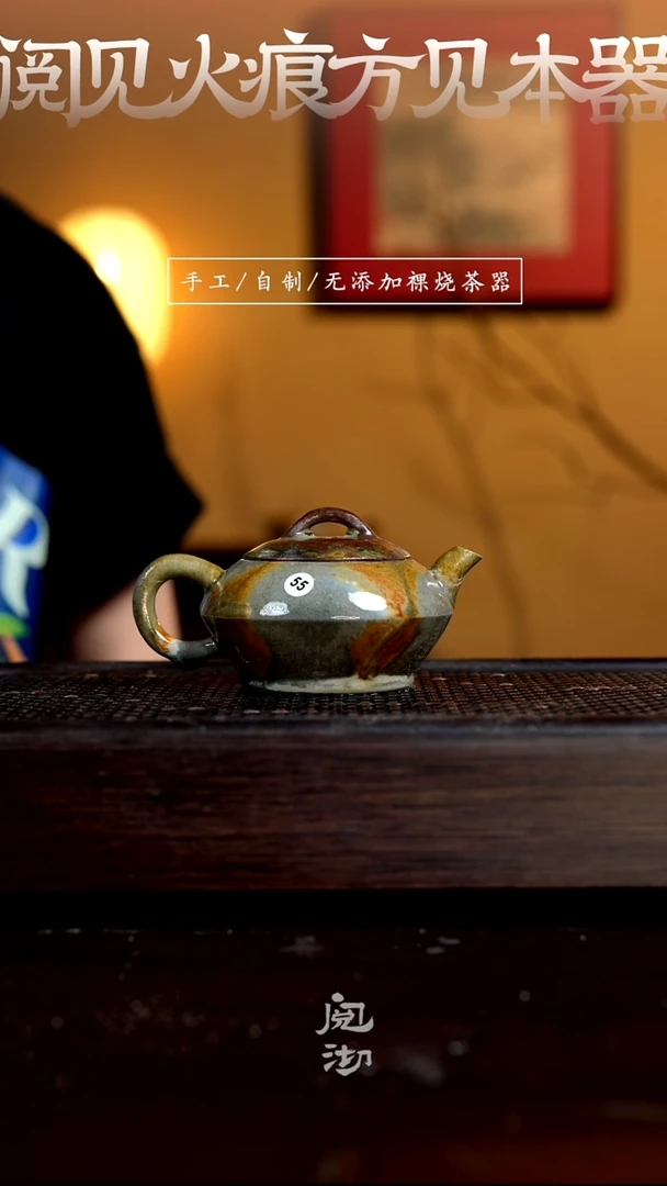 55合欢壶
