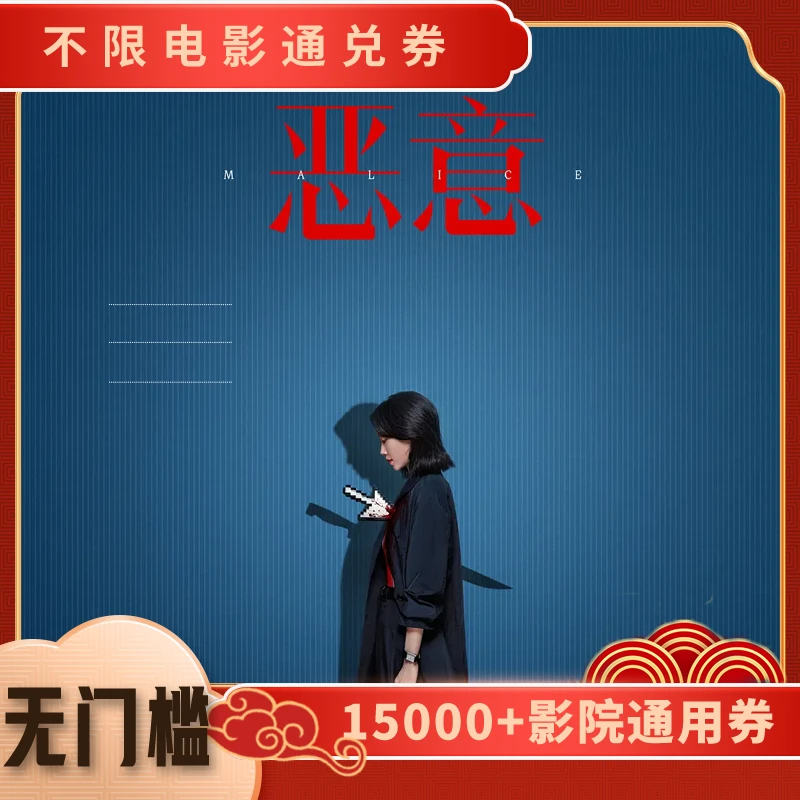 【恶意】双人12元电影票代金券，全国通用超额补差