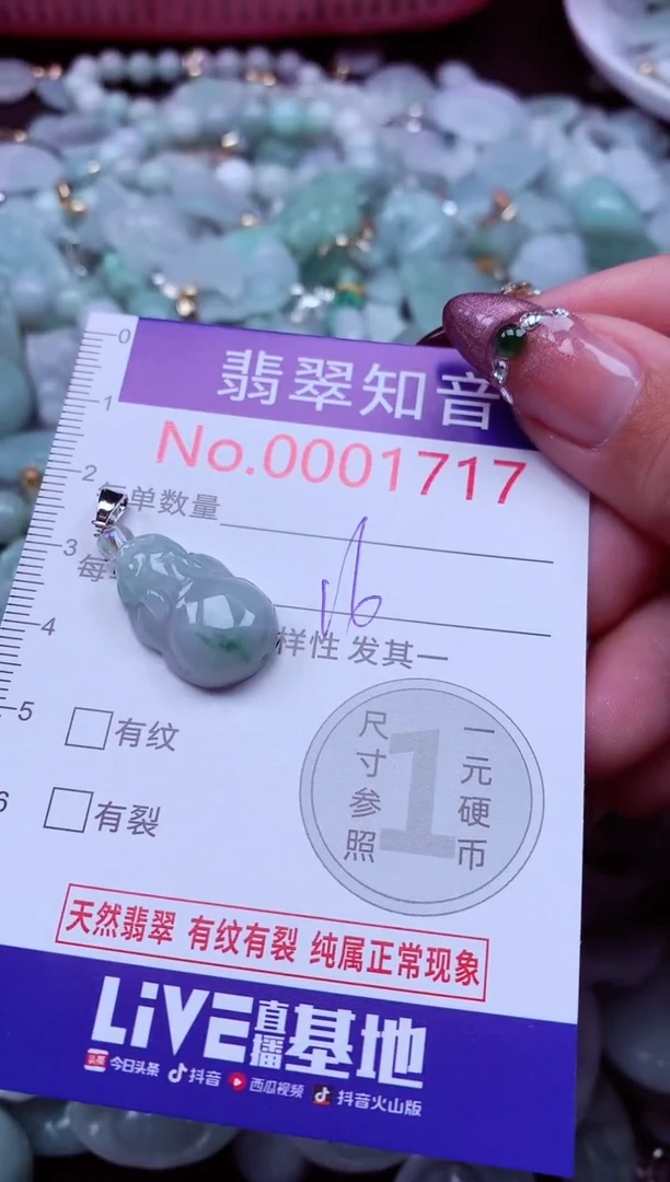 吊坠(不含链)未镶嵌翡翠1717