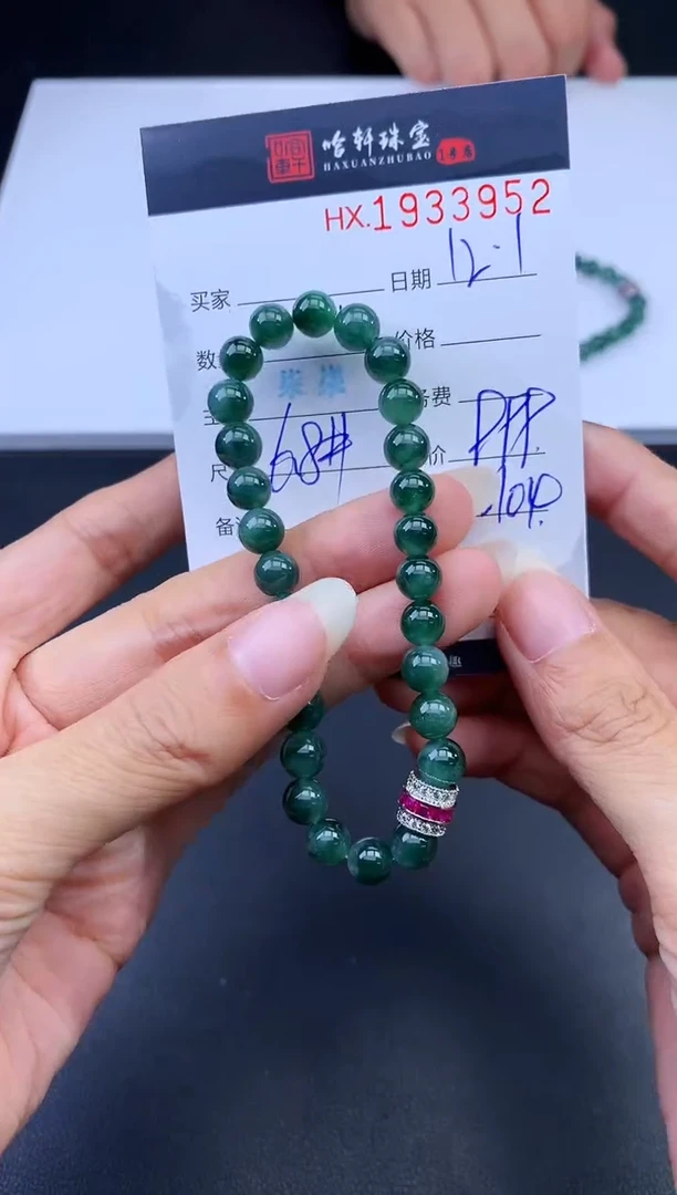 未镶嵌挂件翡翠哈轩 手串1（有纹有裂）