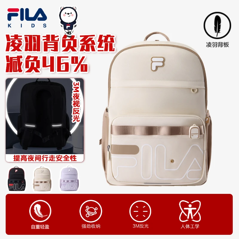 【凌羽减负46%】斐乐儿童男女大童高年级包包耐用双肩包K18B611106F