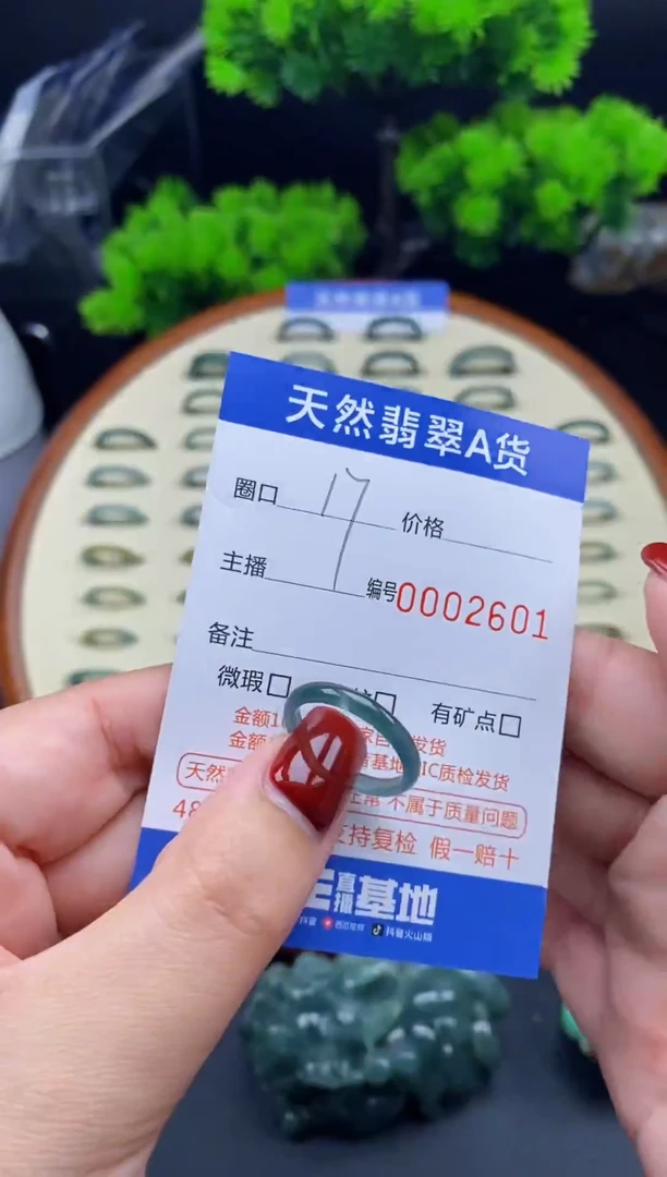 【闪购商品】翡翠戒指未镶嵌翡翠戒圈