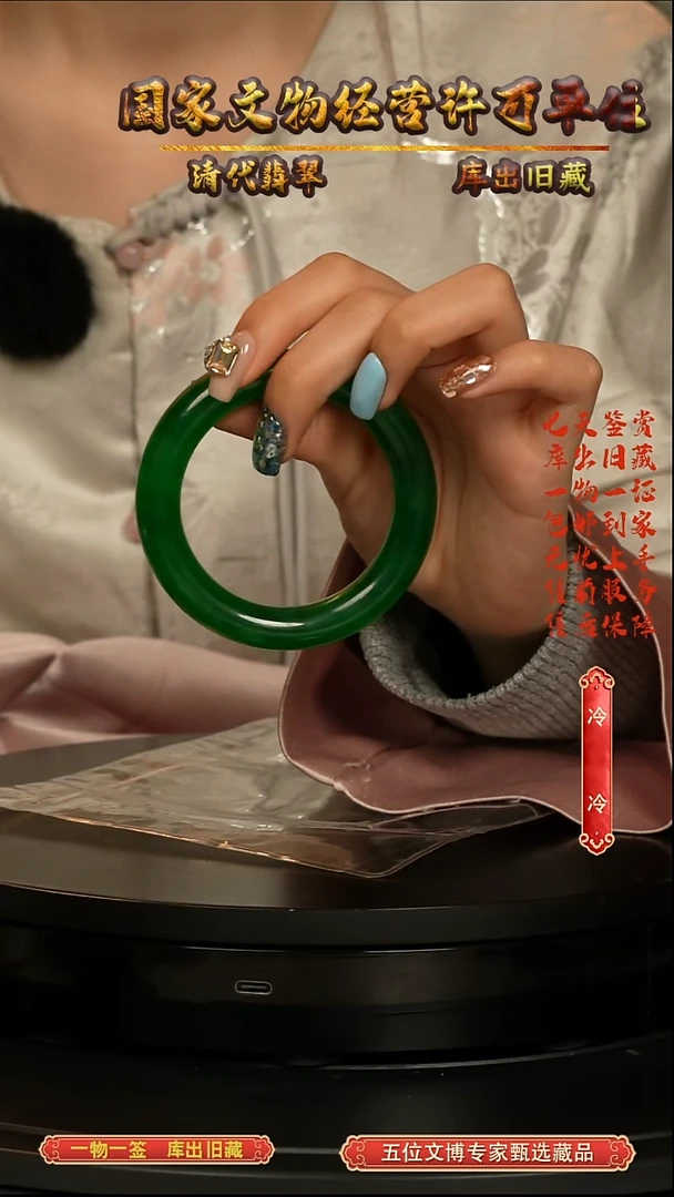 未镶嵌手镯翡翠手镯