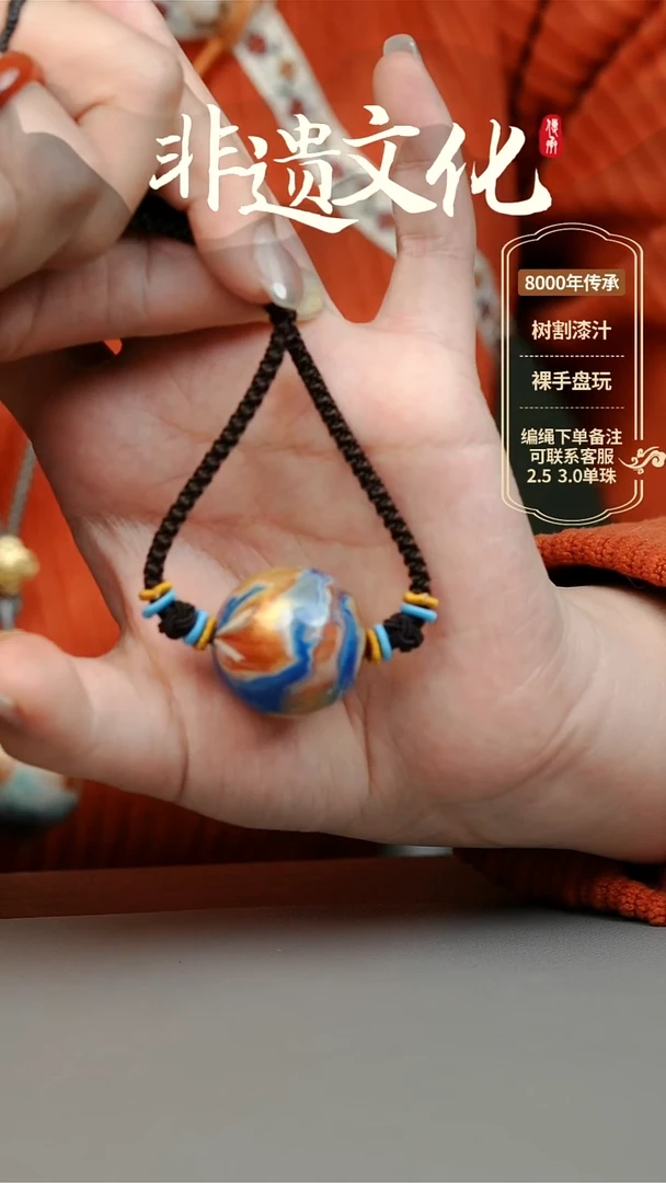 【闪购商品】大漆2.5单珠项链 非遗大漆珠