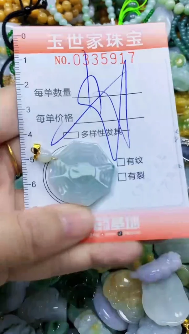 颈饰未镶嵌翡翠闪购0335917多样性发其一