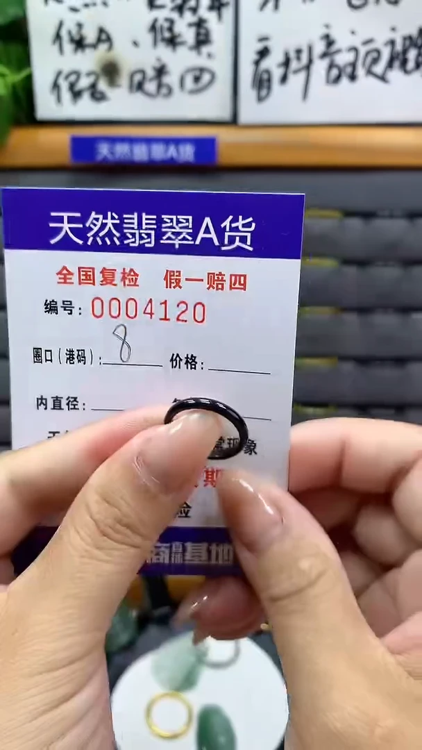 【闪购商品】翡翠戒指未镶嵌4120天然翡翠A货