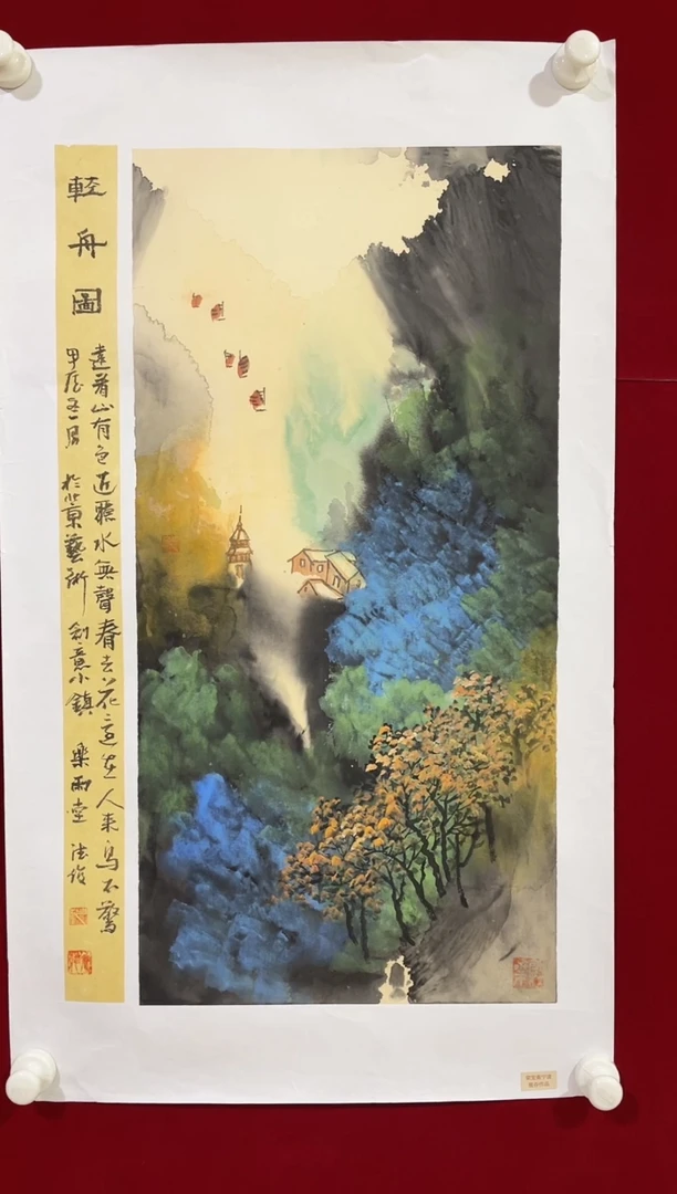 国画国画Y-范德俊老师绘画作品-2平尺泼墨山水-带荣宝斋宁波证书