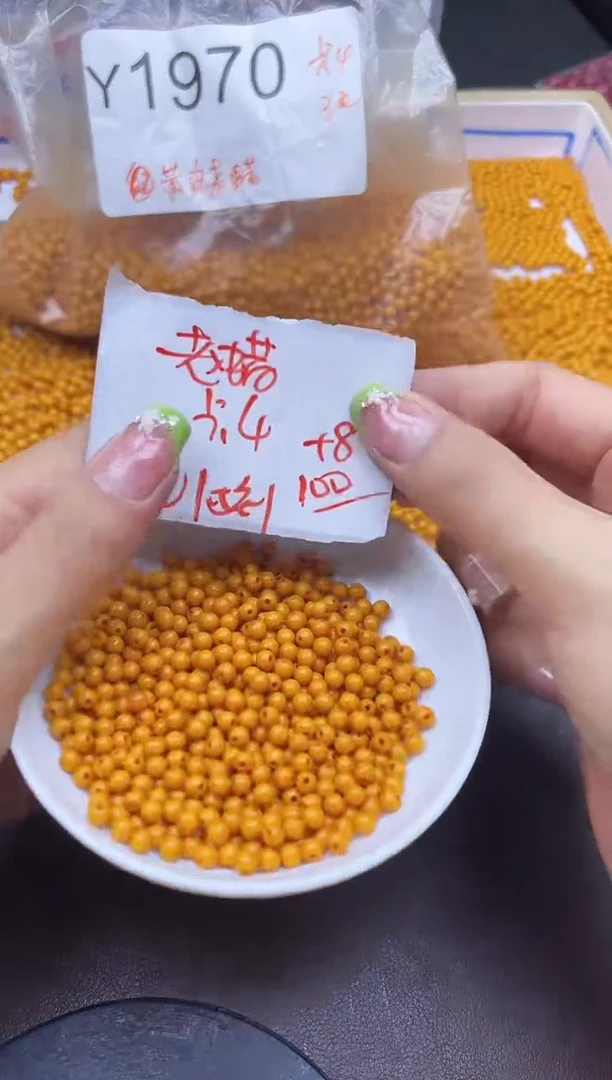 【闪购商品】蜜蜡裸石未镶嵌黄皮老蜡Y1970 4MM 108颗