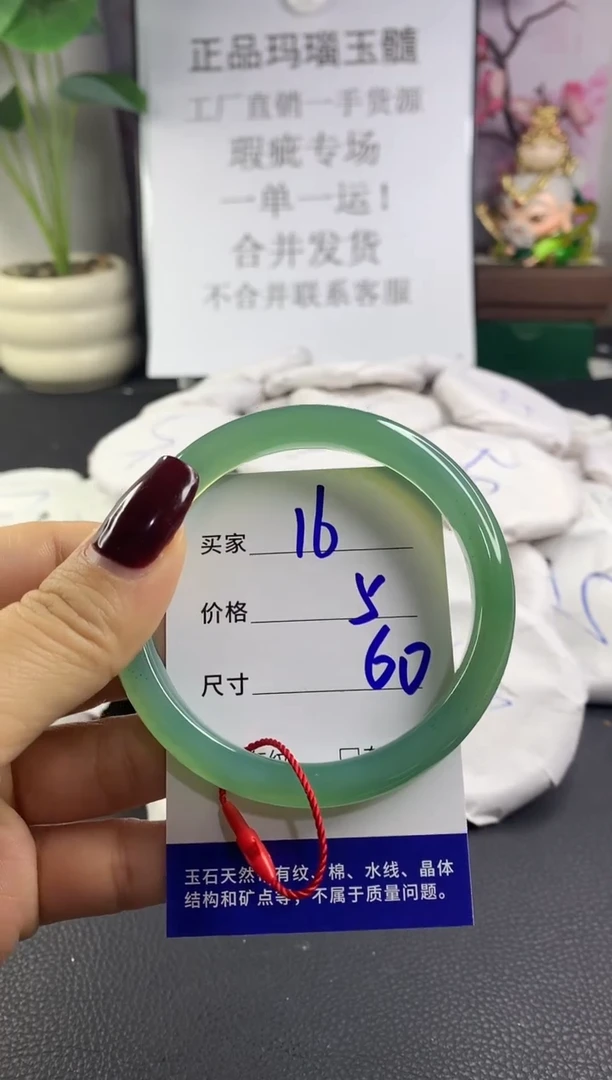 手镯玛瑙/玉髓未镶嵌16