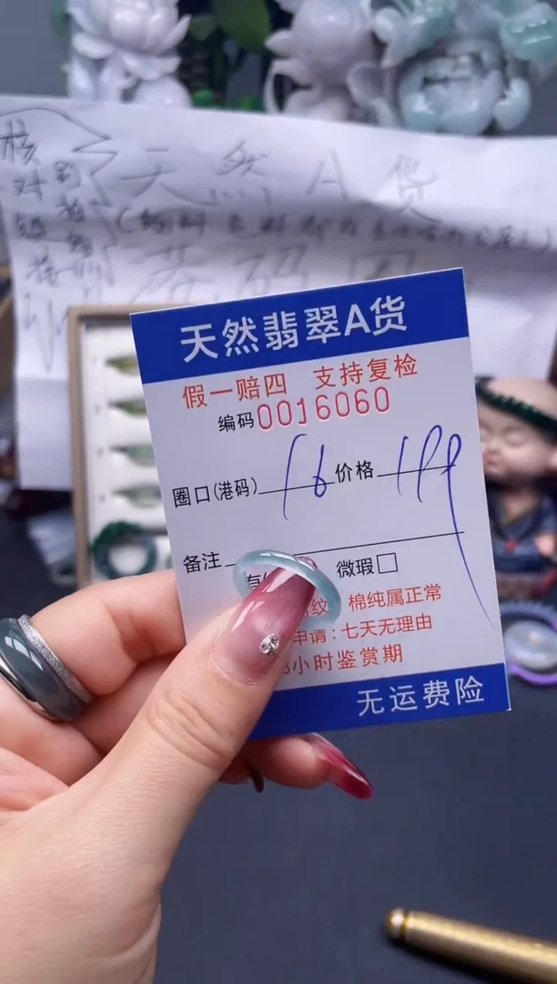 【闪购商品】翡翠戒指未镶嵌16*16060...