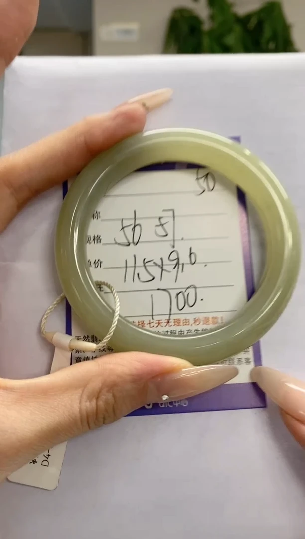 【闪购商品】和田玉手镯未镶嵌50微色差