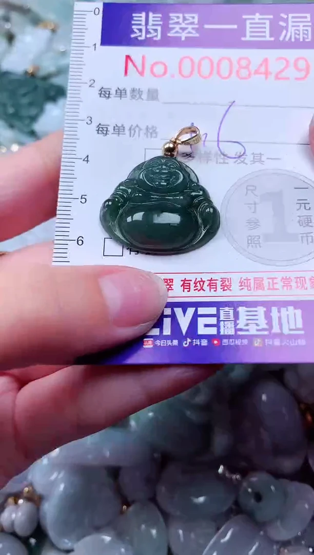 吊坠(不含链)未镶嵌翡翠8429