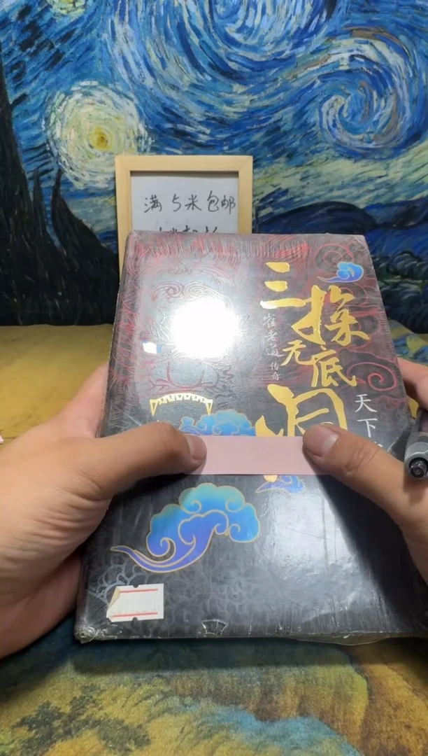 逯*永威书社下单链接