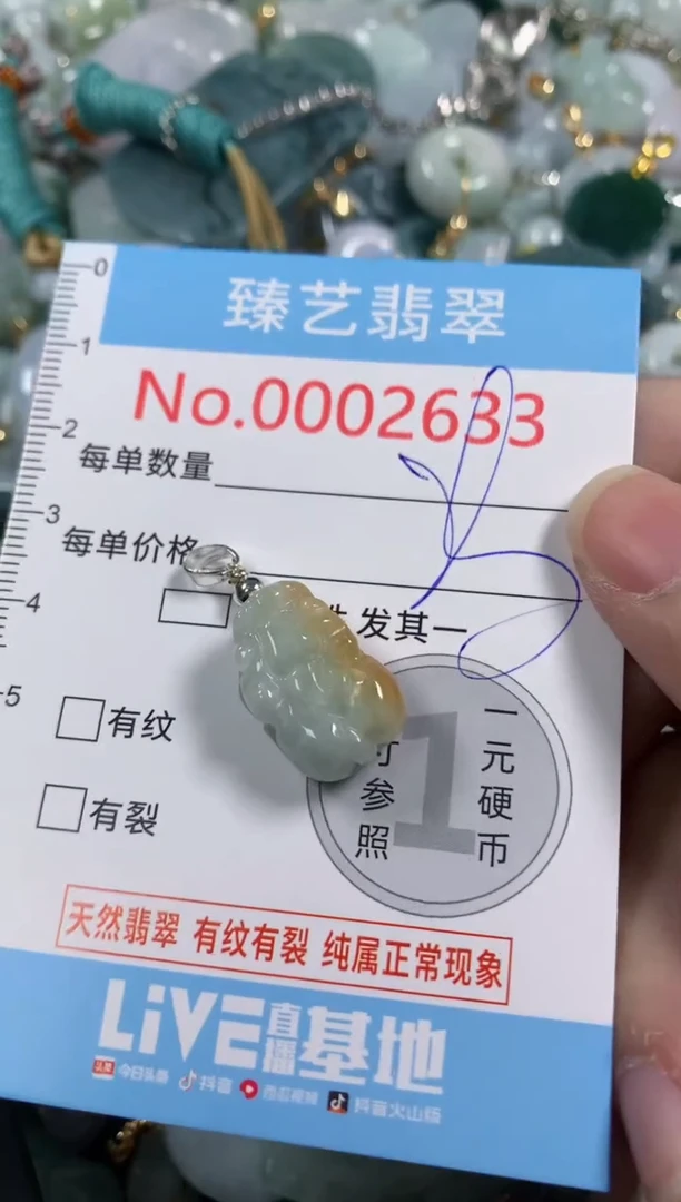 吊坠(不含链)未镶嵌翡翠2633