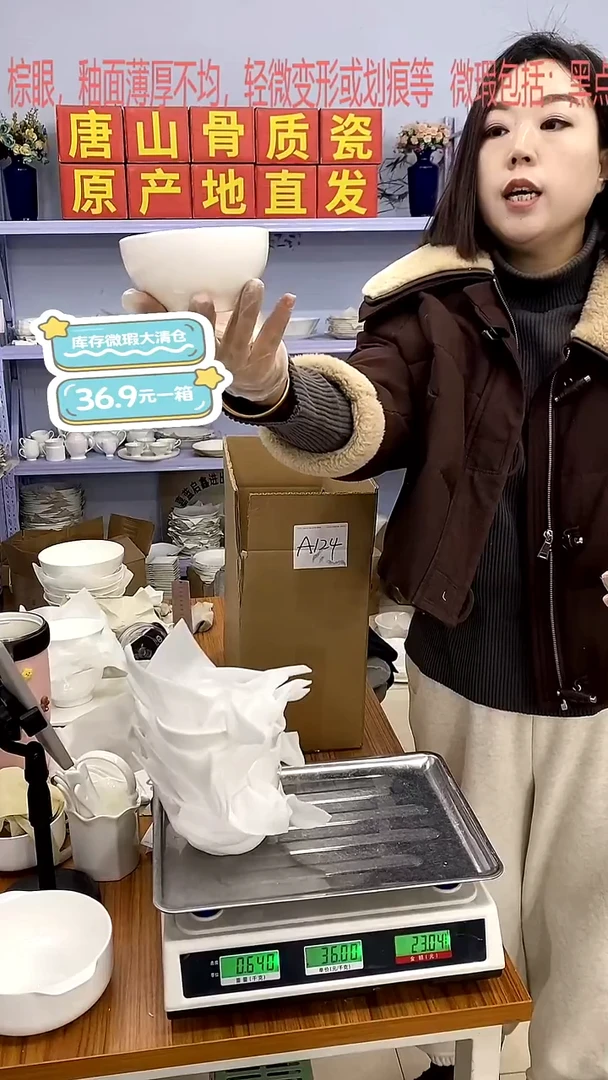 骨瓷A124号箱微瑕福利嘉蓝骨质瓷****-***