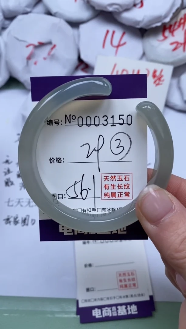 【闪购商品】玛瑙/玉髓手镯未镶嵌3150