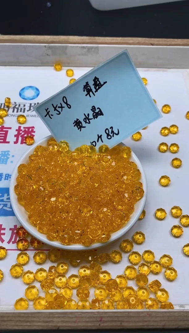 散珠未镶嵌水晶D196黄水晶切面5*8mm10个8元