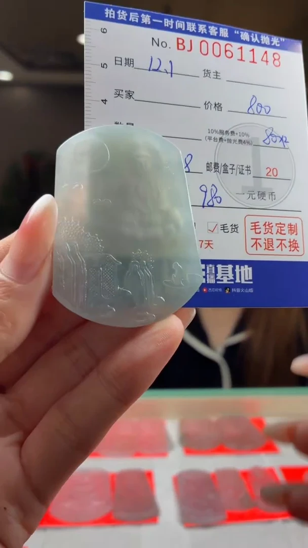 未镶嵌定制翡翠刀*BJ0061148