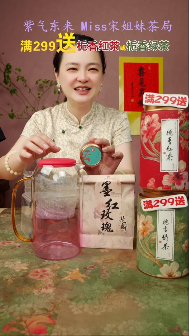 闪购商品 宋姐又乱送茶具了！