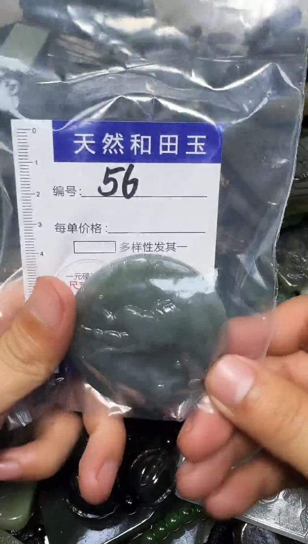 颈饰未镶嵌和田玉2025/11/4