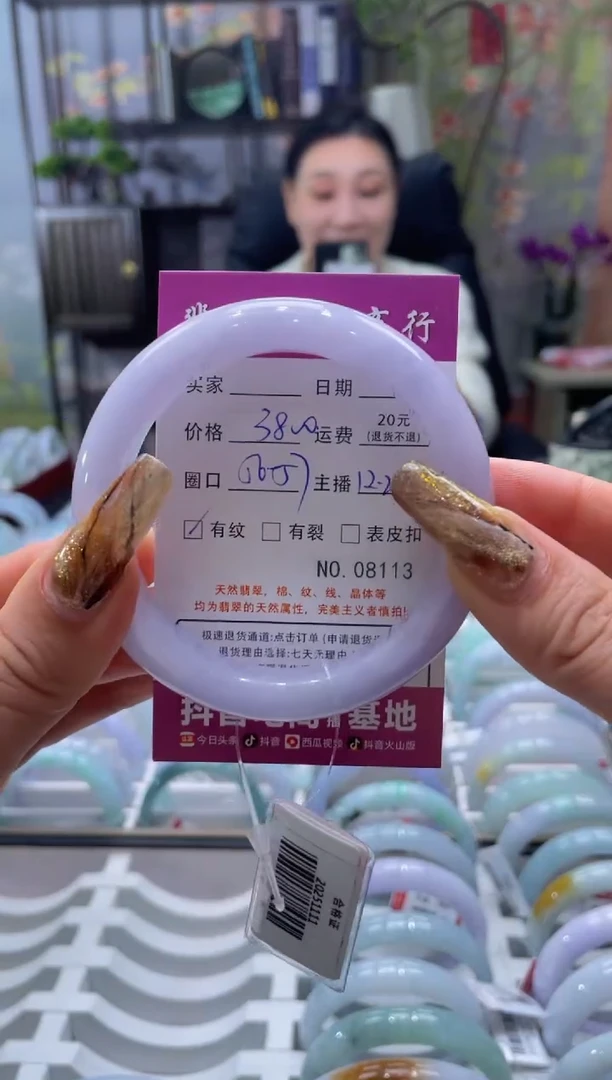 未镶嵌手镯翡翠8113****