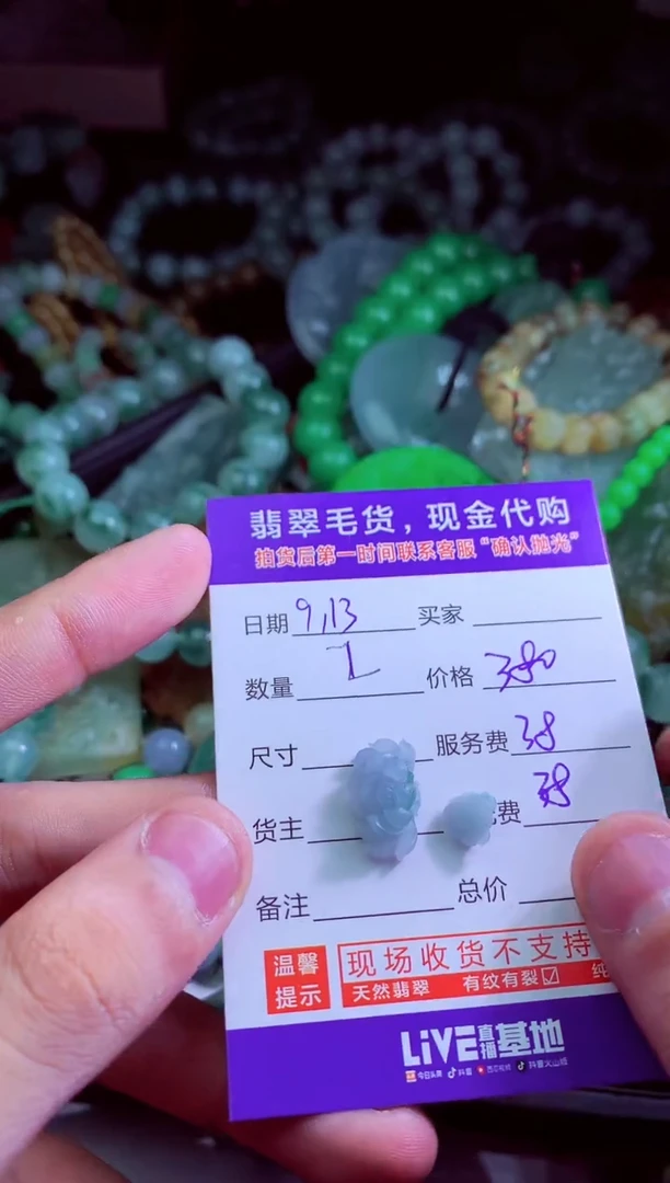 未镶嵌定制翡翠翡翠毛货定制