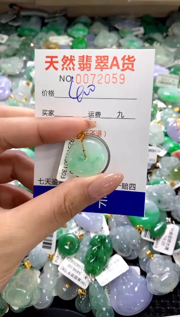 颈饰18K金镶嵌翡翠1