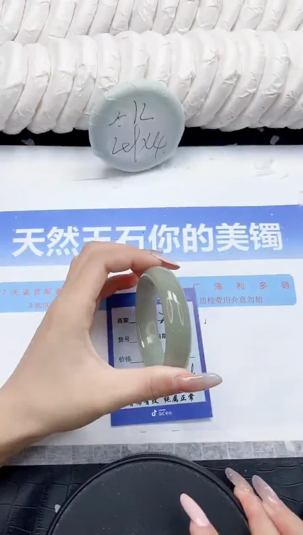 未镶嵌手镯石英质玉228-53.8