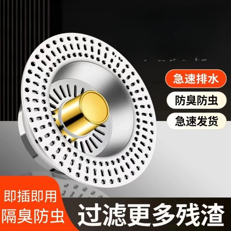 高品质洗菜盆漏水塞洗碗池水槽下水器配件卫生间防臭弹跳芯大过滤