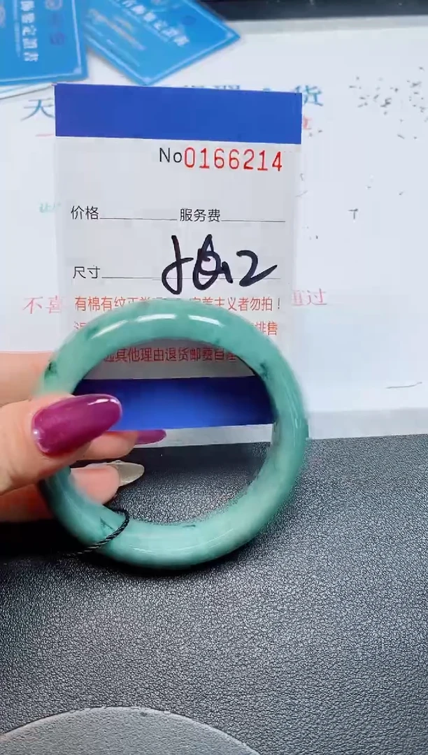 未镶嵌手镯翡翠天然缅甸翡翠166214