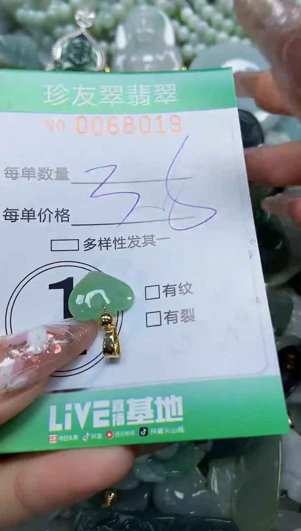 【闪购商品】翡翠颈饰未镶嵌闪购商品0068019