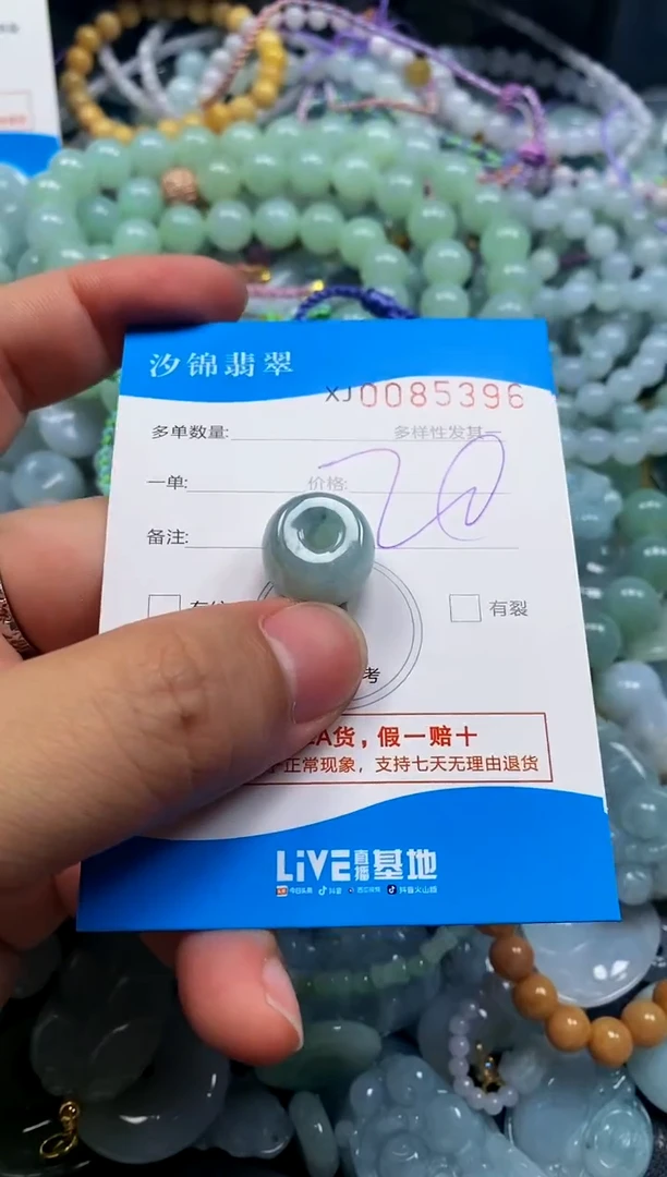 颈饰未镶嵌翡翠闪购商品0085396