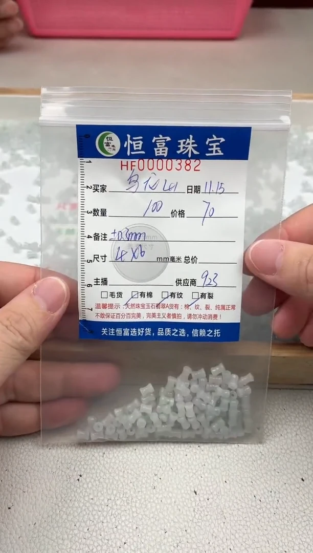 散珠翡翠乌***沐骨头珠小蛮腰卡4*6mm毫米左右382