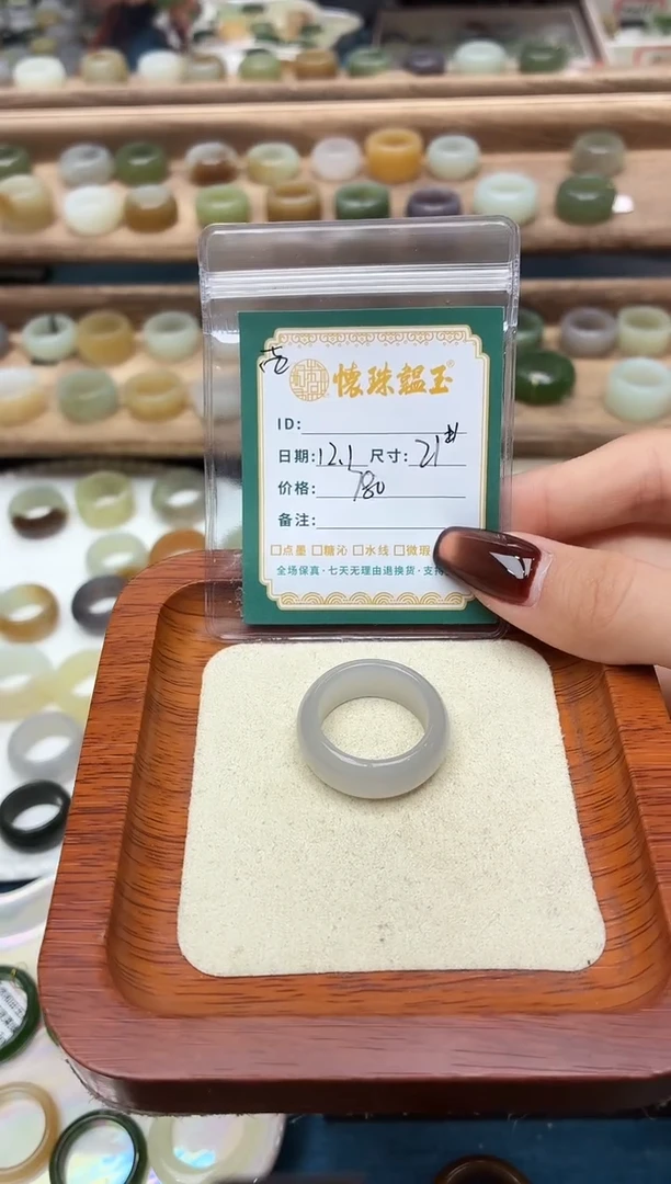 未镶嵌戒圈和田玉?****姐21号