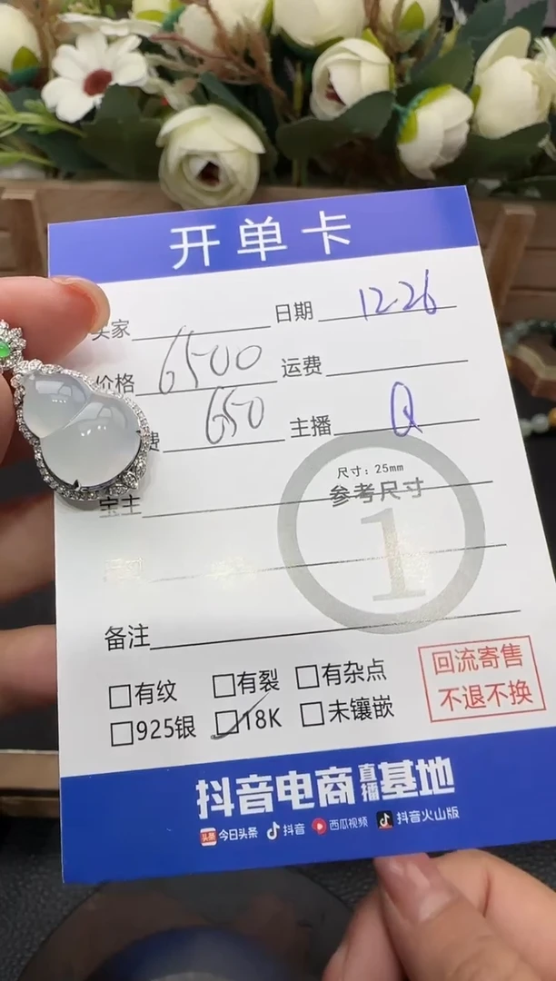 吊坠(不含链)18K金镶嵌翡翠葫芦-8085