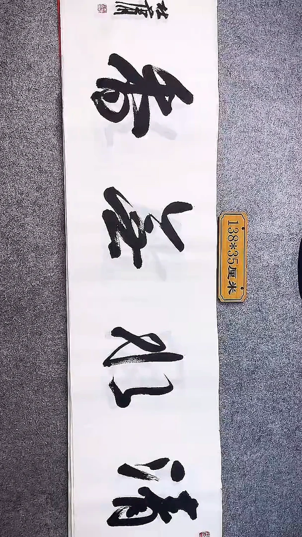 书法中书协杜潇书法040